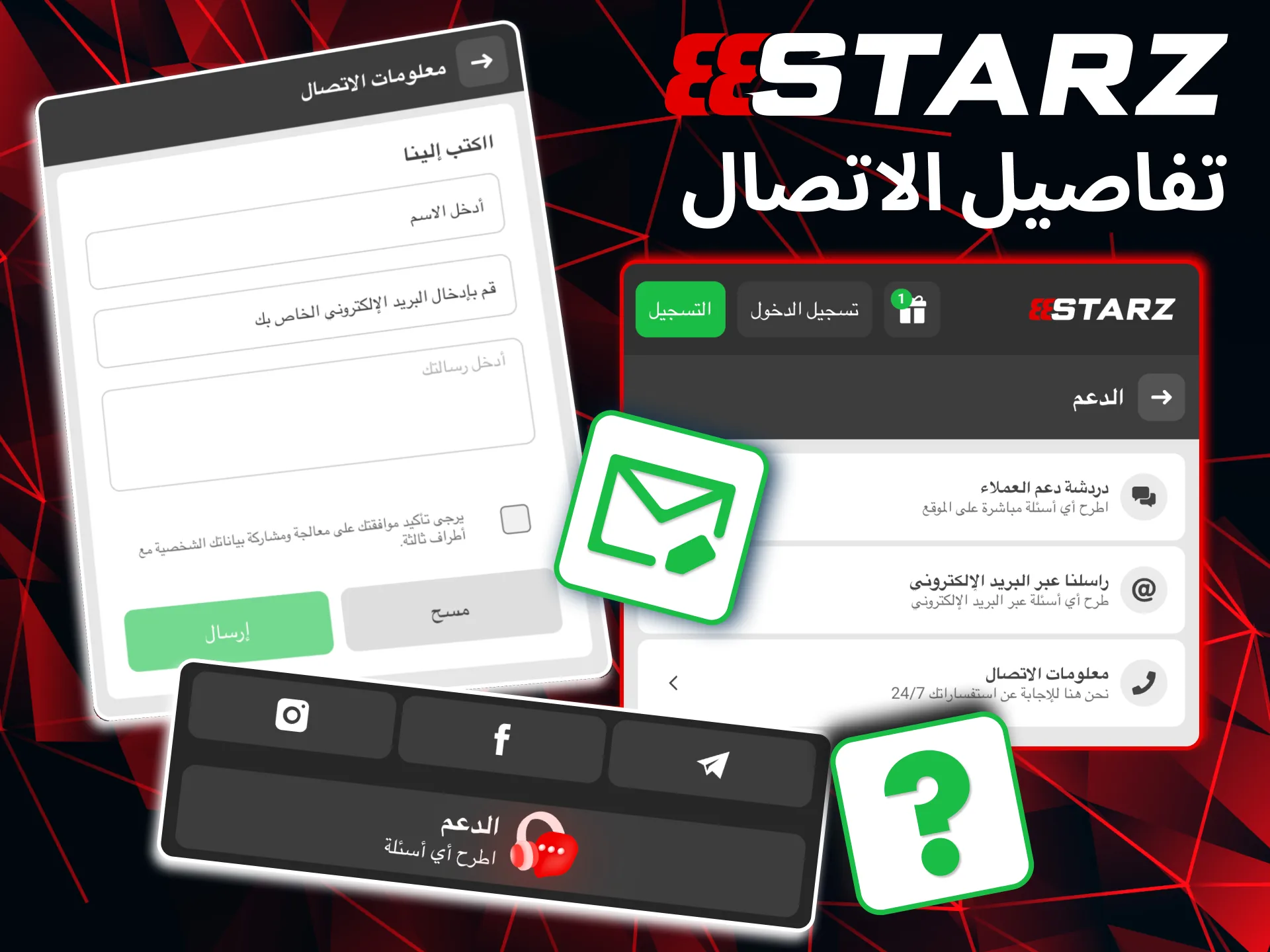 يوفر فريق 888starz حلولاً سريعة للاستفسارات والمشكلات التقنية.