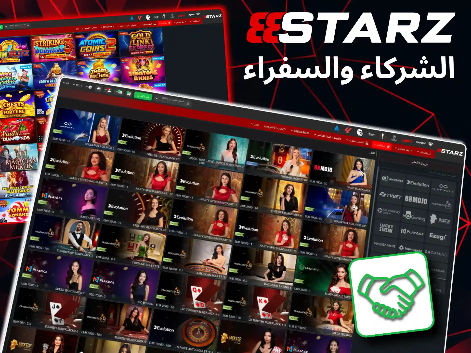 تقدم 888starz ألعاباً حية مميزة عبر شراكات موثوقة.
