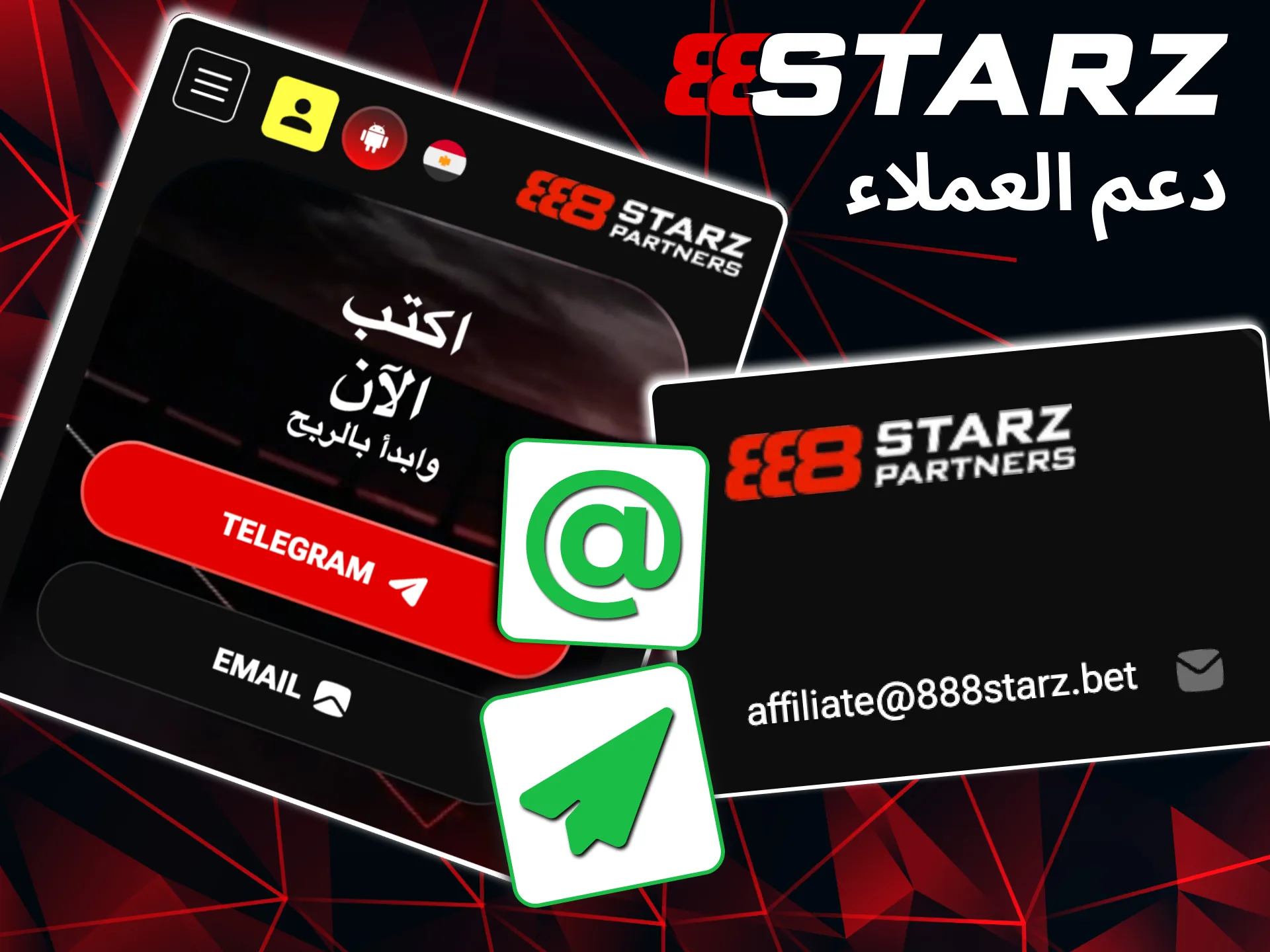 دعم الشركاء في 888starz يشمل مساعدة تقنية واستشارات تسويقية.