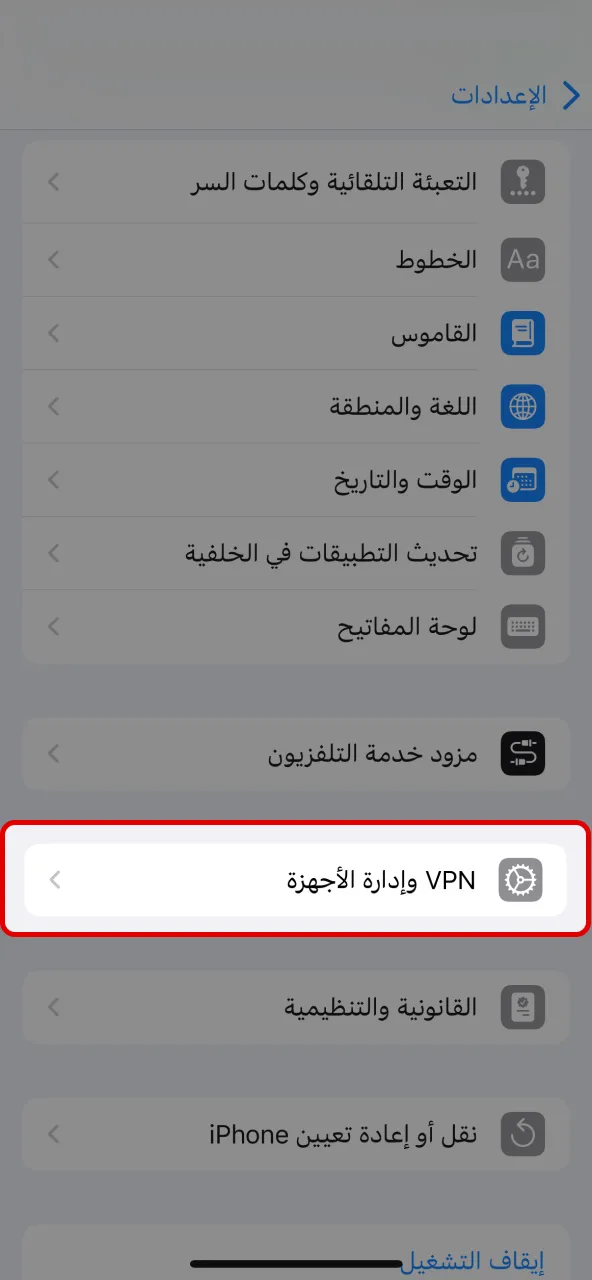 خيار إدارة الجهاز يتيح تثبيت تطبيق 888starz بأمان.