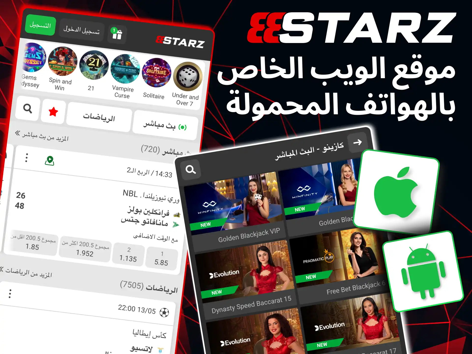نسخة الجوال في 888starz توفر نفس ميزات التطبيق بالكامل.