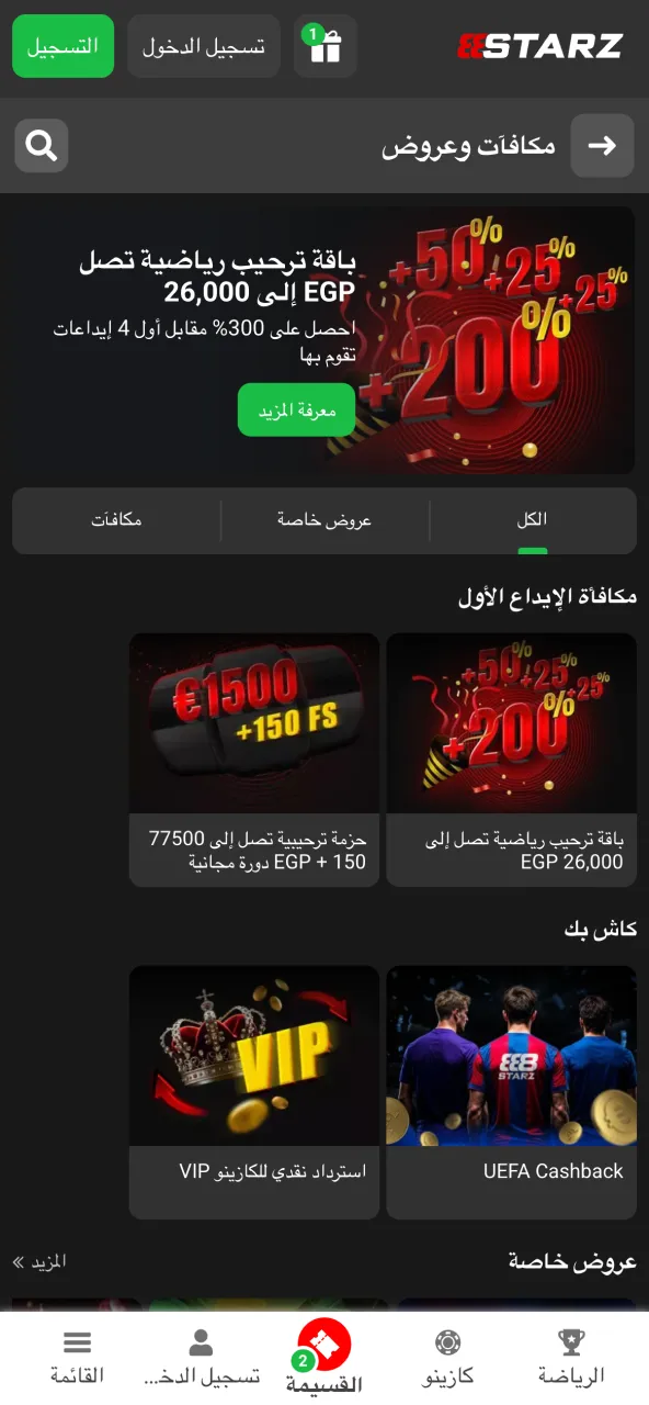 اكتشف أحدث البونصات والعروض الترويجية في 888starz.