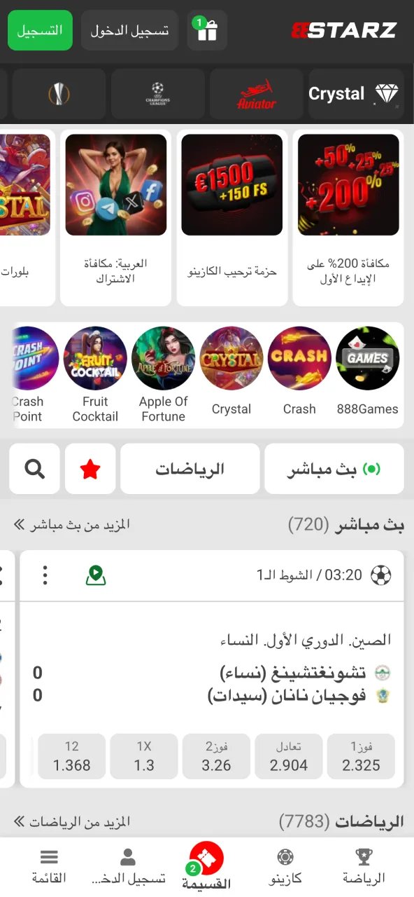 واجهة البداية داخل تطبيق 888starz تقدم تجربة فريدة.