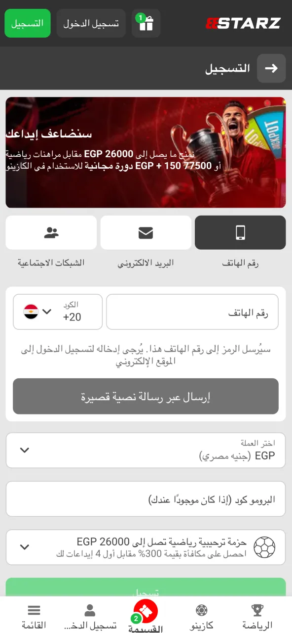 تسجيل المستخدم يتم مباشرة عبر منصة 888starz.
