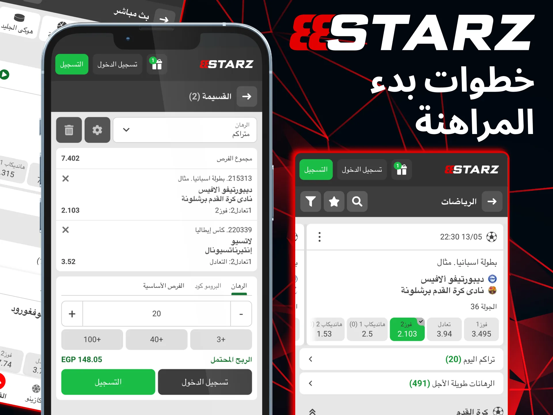 عبر 888starz تختار المباراة وتحدد نوع الرهان بسهولة.