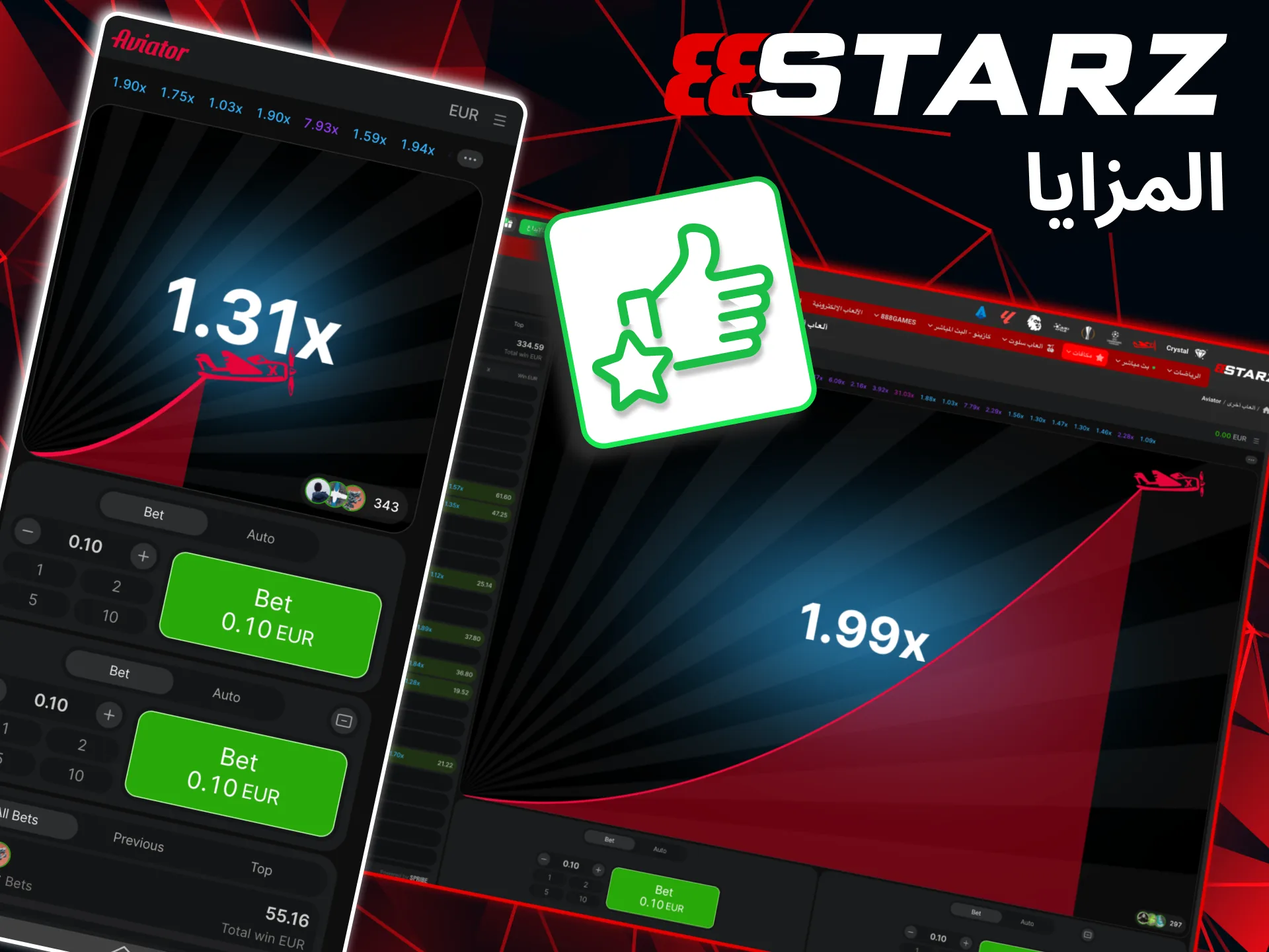 تمنح 888starz تجربة Aviator سهلة وآمنة على جميع الأجهزة.