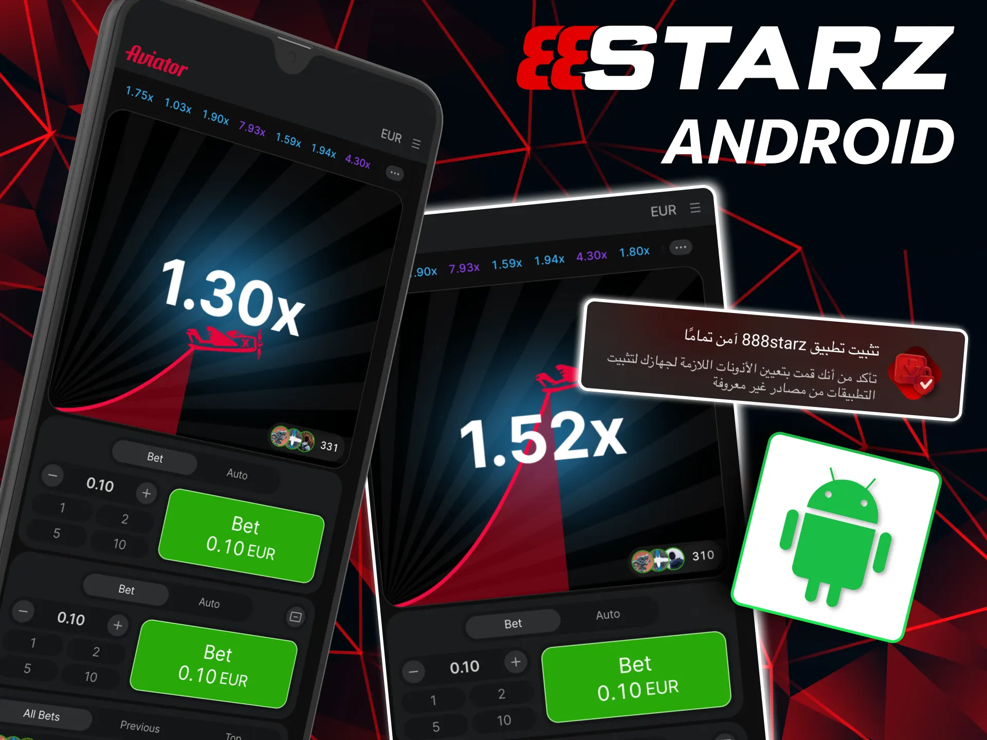 يوفر 888starz تجربة Aviator سلسة على هواتف Android.