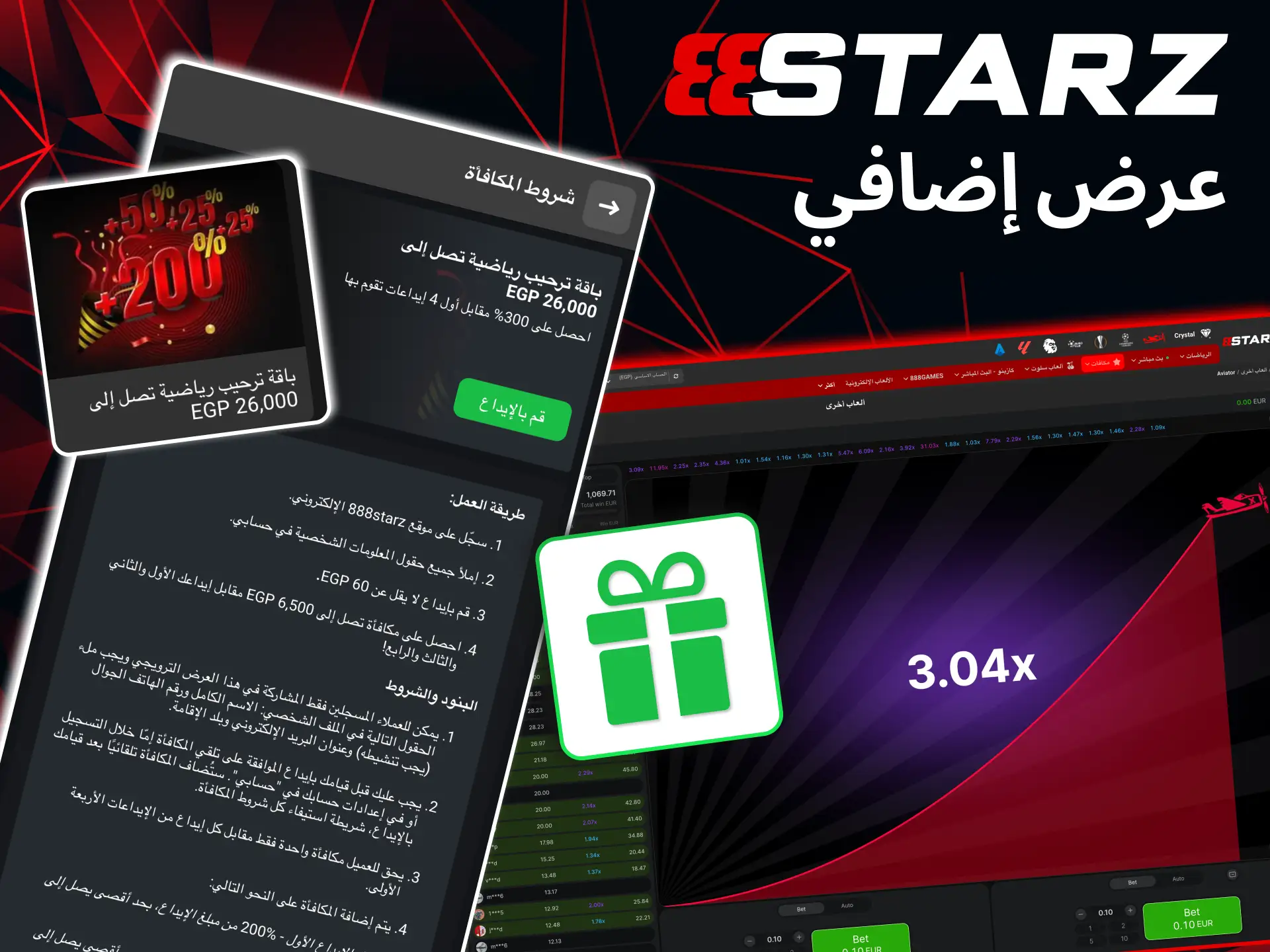 استفد من عرض 888starz الترحيبي للعب Aviator برصيد أكبر.