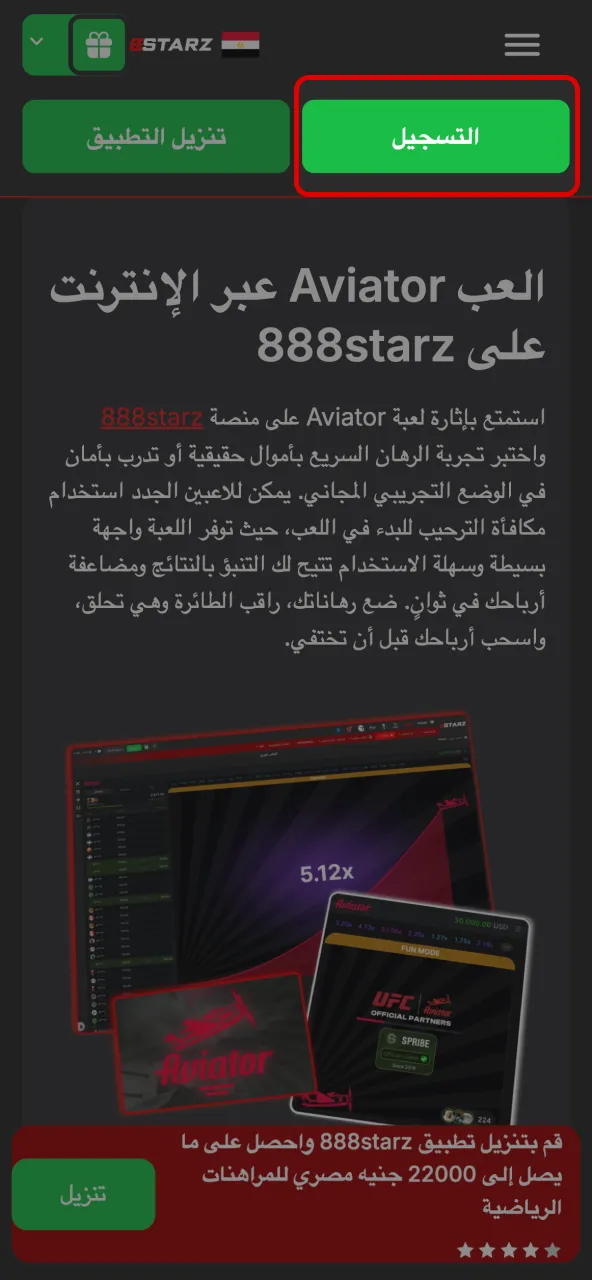 حساب جديد على 888starz يمنحك وصولاً كاملاً للألعاب.