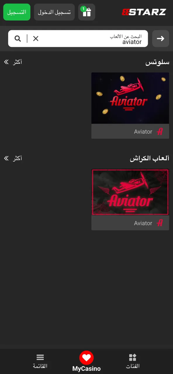 لعبة Aviator متاحة ضمن قسم الألعاب في 888starz.