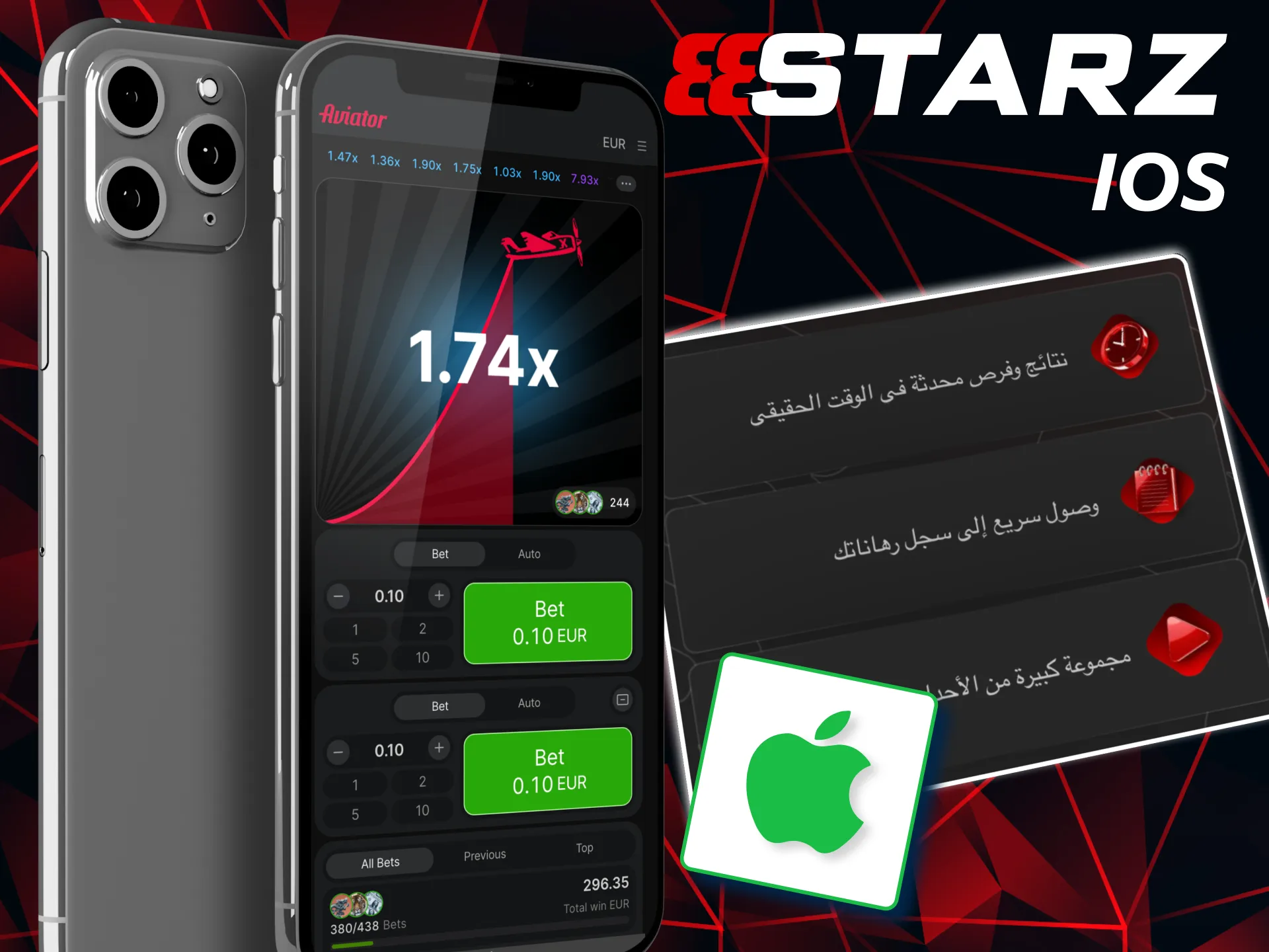 يتيح 888starz تنزيل Aviator بسهولة على أجهزة iPhone وiPad.