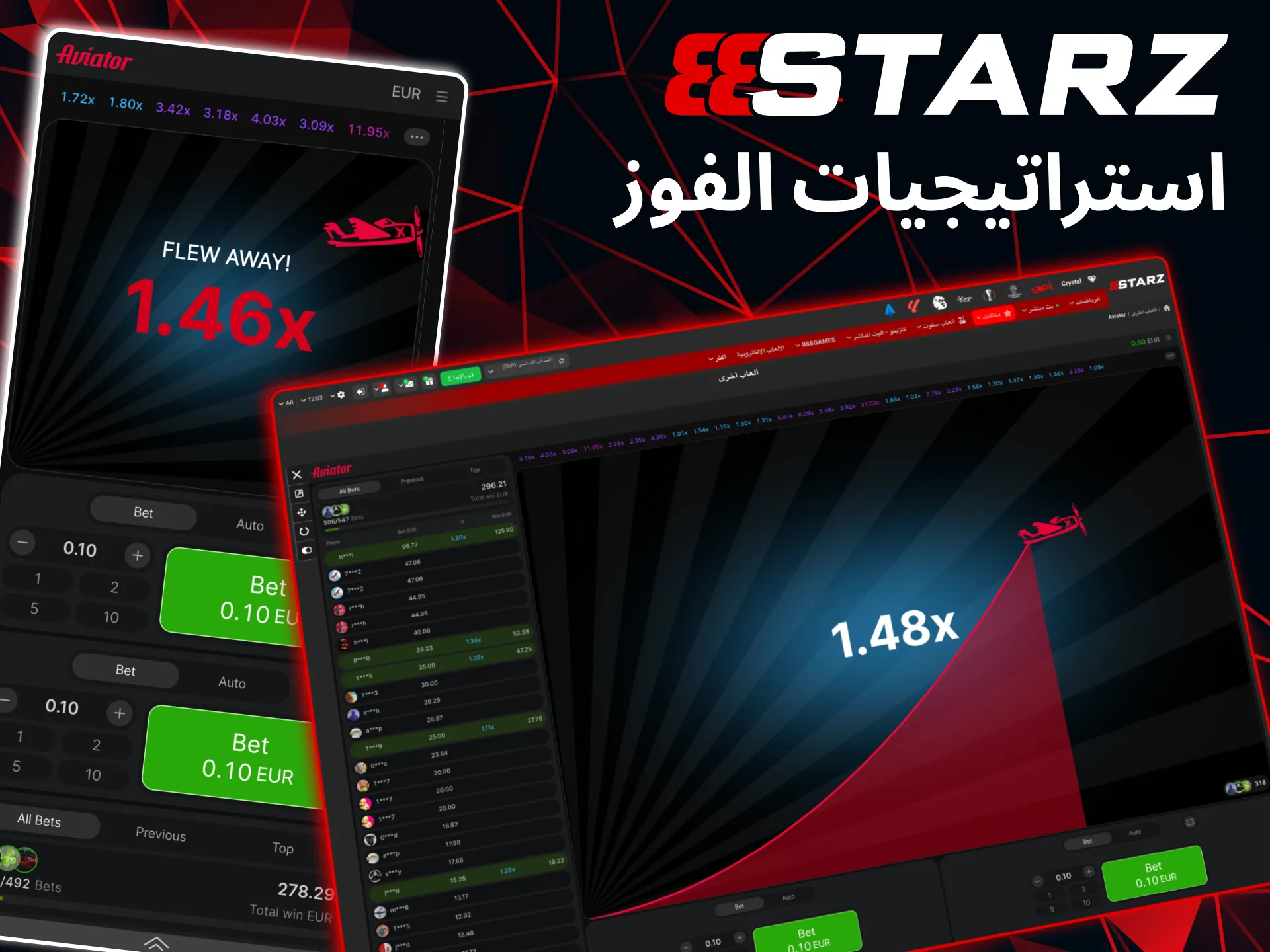 تساعدك 888starz على تطبيق استراتيجيات Aviator وإدارة المخاطر بذكاء.