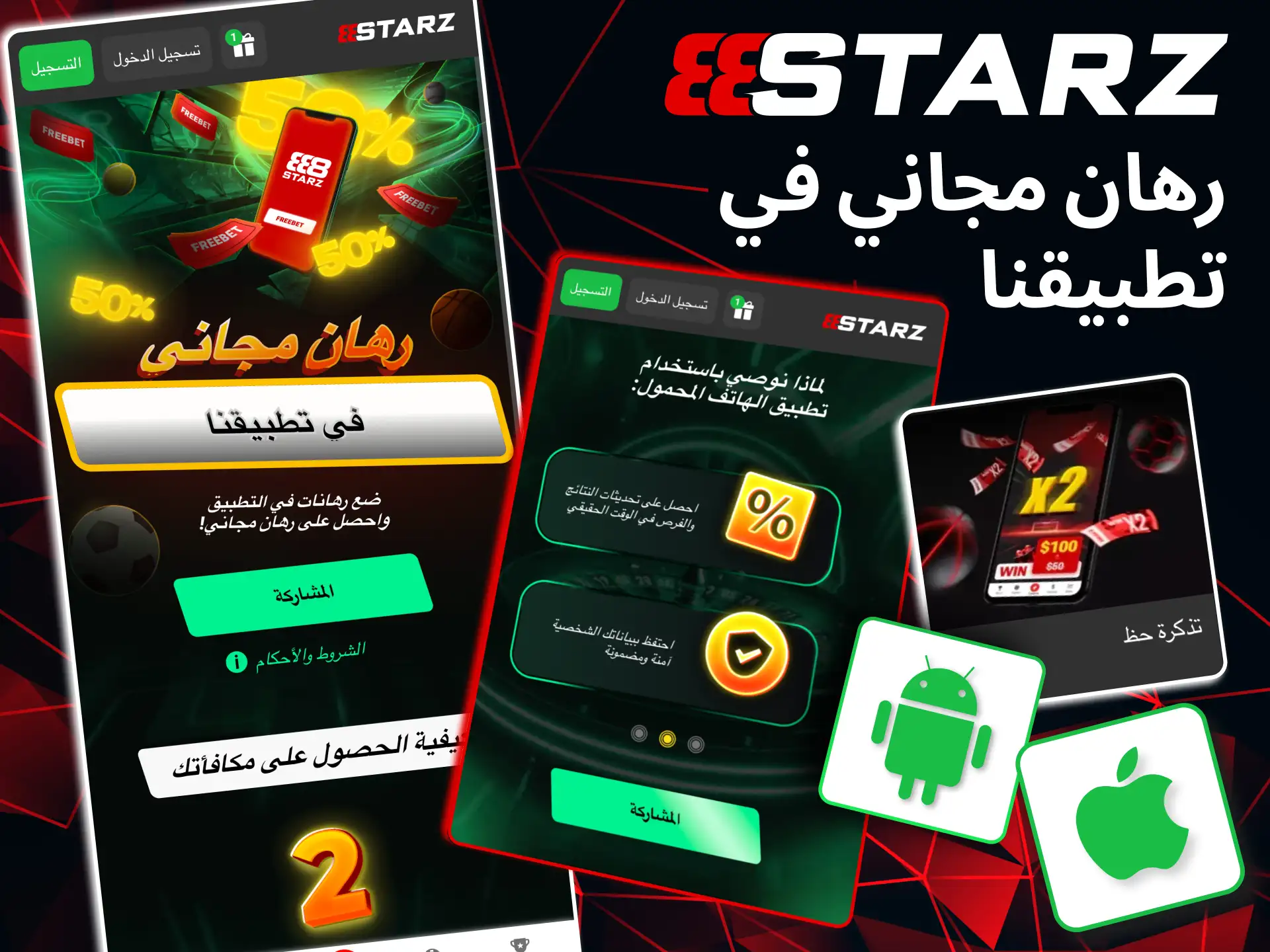 رهان مجاني في 888starz يعتمد على متوسط عشرة رهانات سابقة.