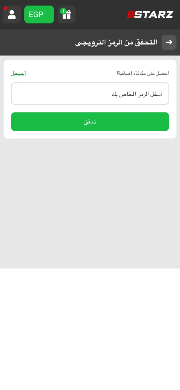 حسابك جاهز بعد إدخال الرمز الترويجي المتاح في 888starz مصر.