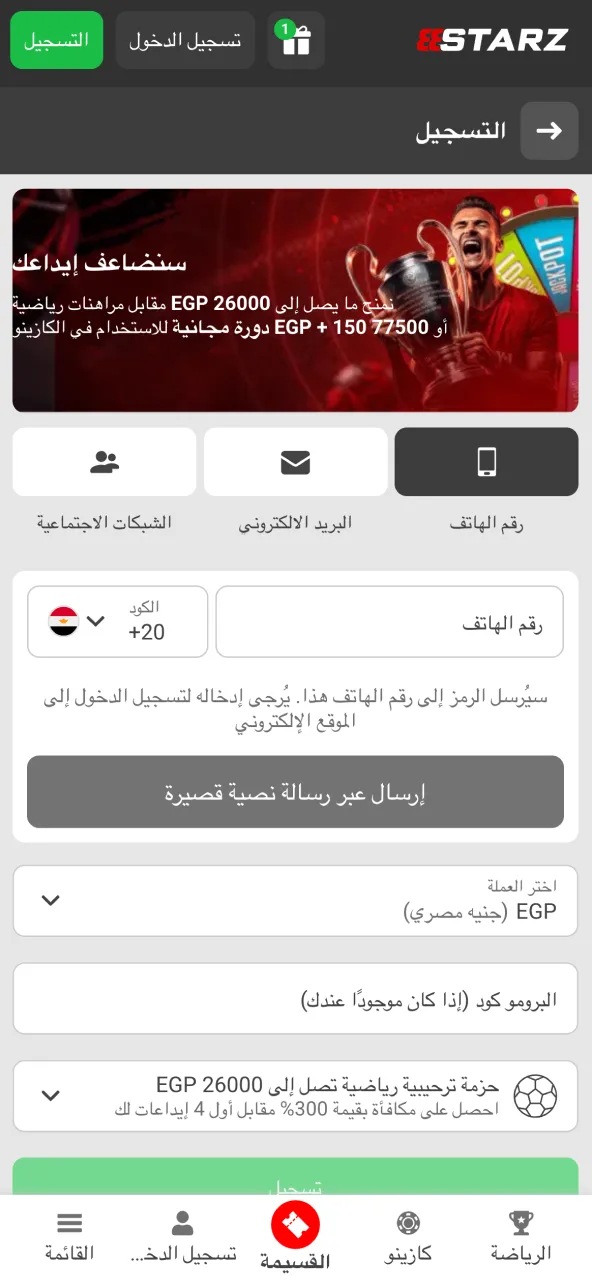 قم بالتسجيل على الموقع الرسمي لبدء حسابك في 888starz.