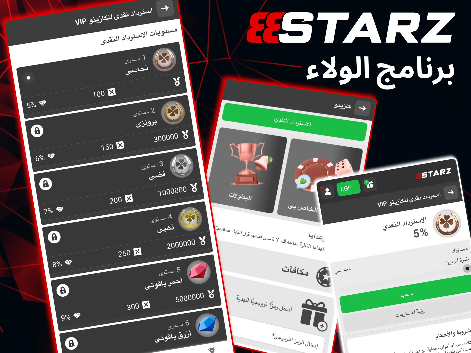 برنامج الولاء في 888starz يرتقي بك عبر مستويات متعددة.