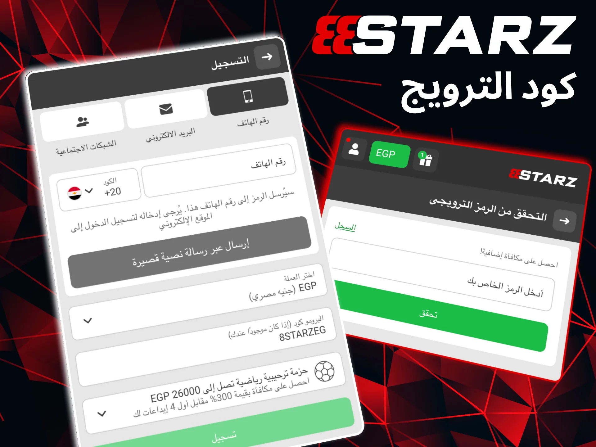 استخدم في 888starz عند الإيداع لتفعيل العرض.