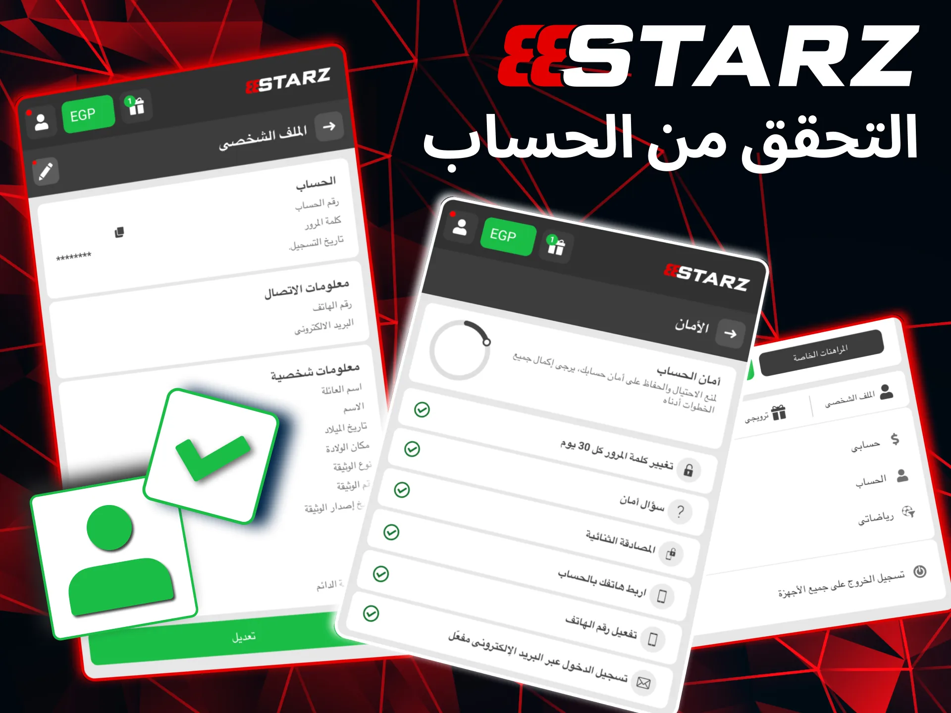 توفر 888starz عملية تحقق سهلة عبر إرسال الوثائق وانتظار الإشعار.