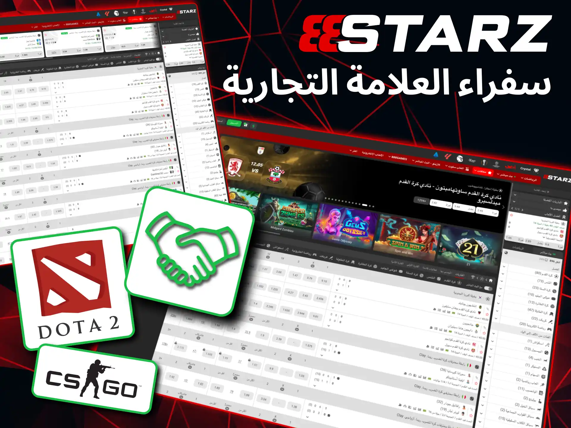تركز 888starz على شراكات رياضية لتعزيز حضورها العالمي.
