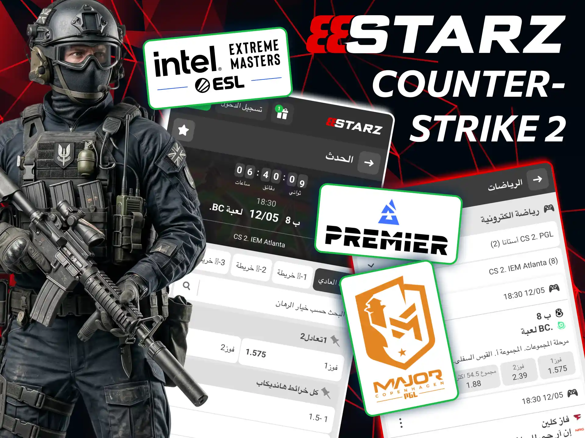 تشمل بطولات CS2 مثل PGL Major رهانات متنوعة داخل 888starz.