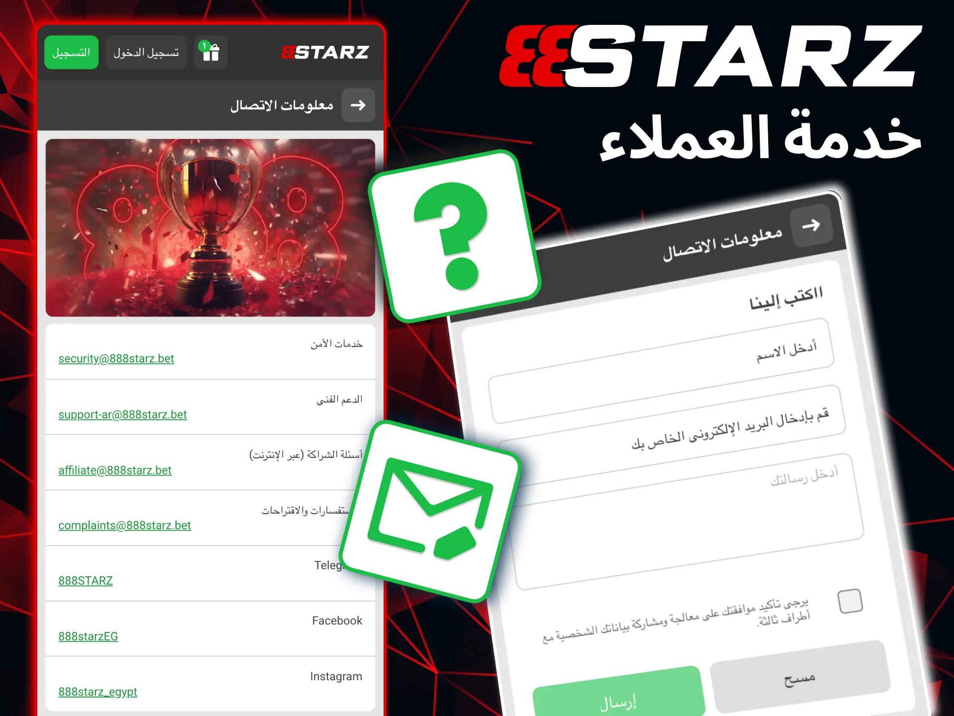 دعم العملاء في 888starz يجيب على الاستفسارات باللغة العربية.