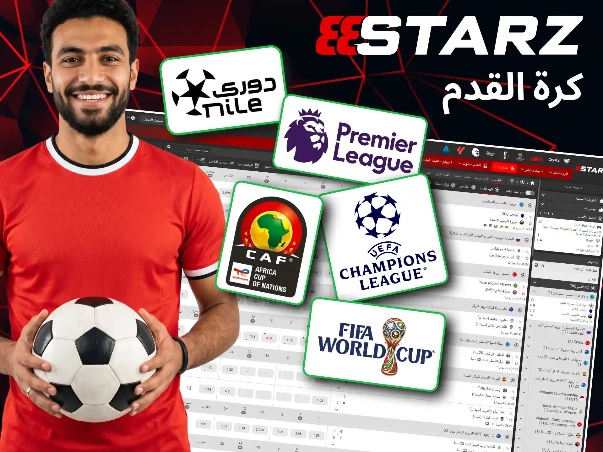في 888starz تتوفر مراهنات كرة القدم على أشهر البطولات الدولية.