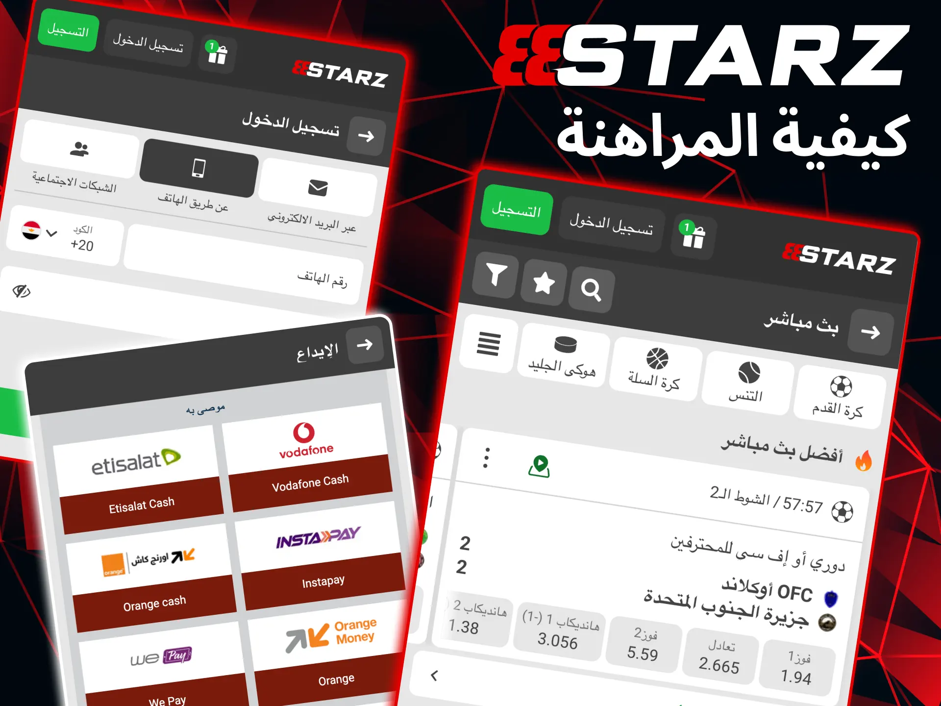 تبدأ المراهنة في 888starz باختيار الاحتمال وإدخاله في القسيمة.