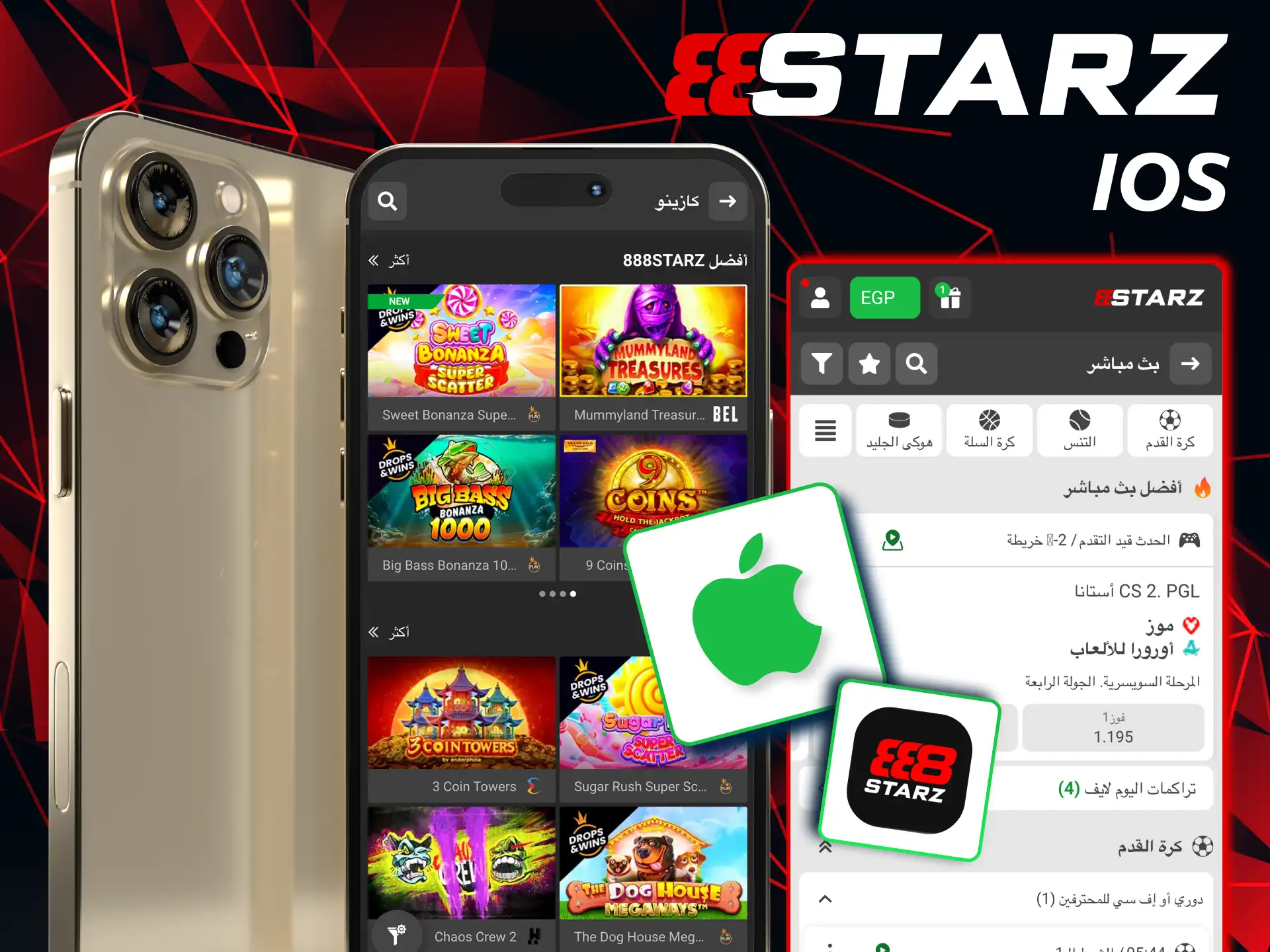 مع 888starz يتم تفعيل التطبيق على iOS والبدء باللعب فوراً.