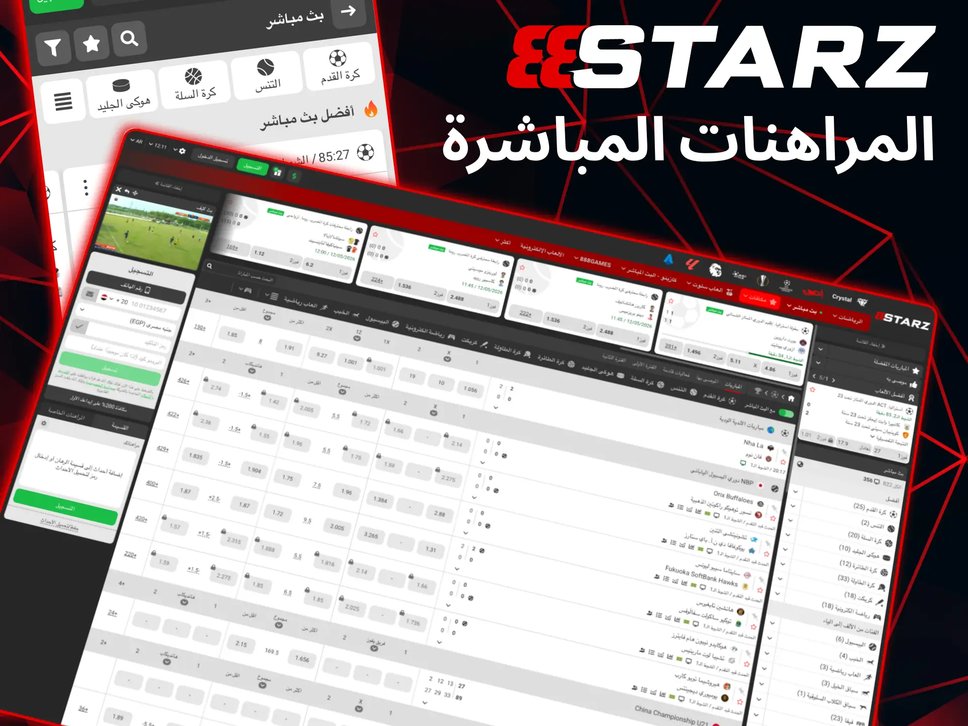 تشمل المراهنة الحية في 888starz خيارات الكاش آوت لتثبيت الأرباح.