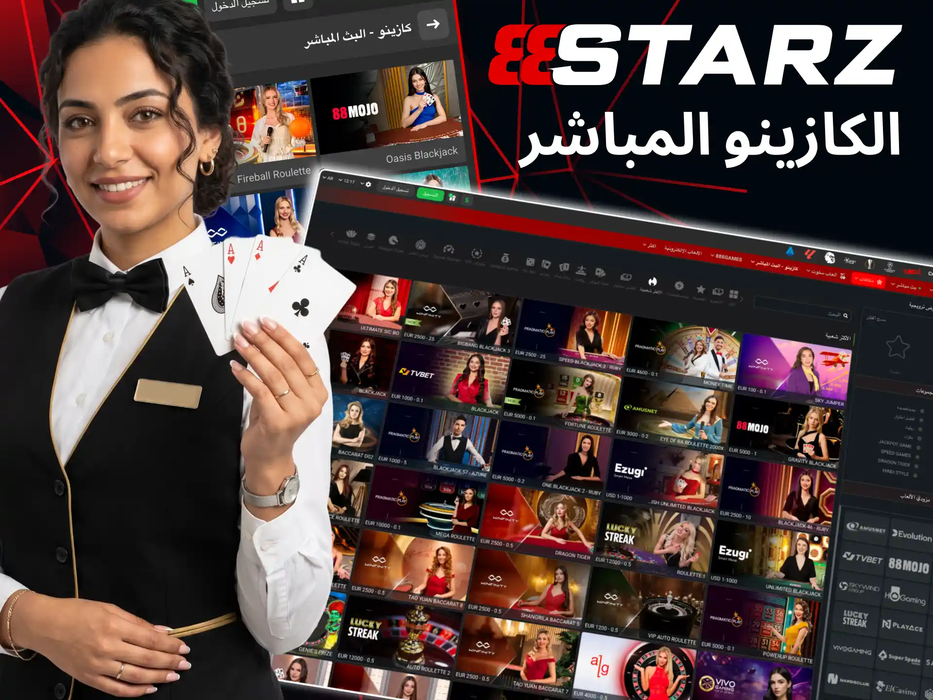 الكازينو المباشر في 888starz يتيح تواصلاً لحظياً مع الموزعين أثناء اللعب.