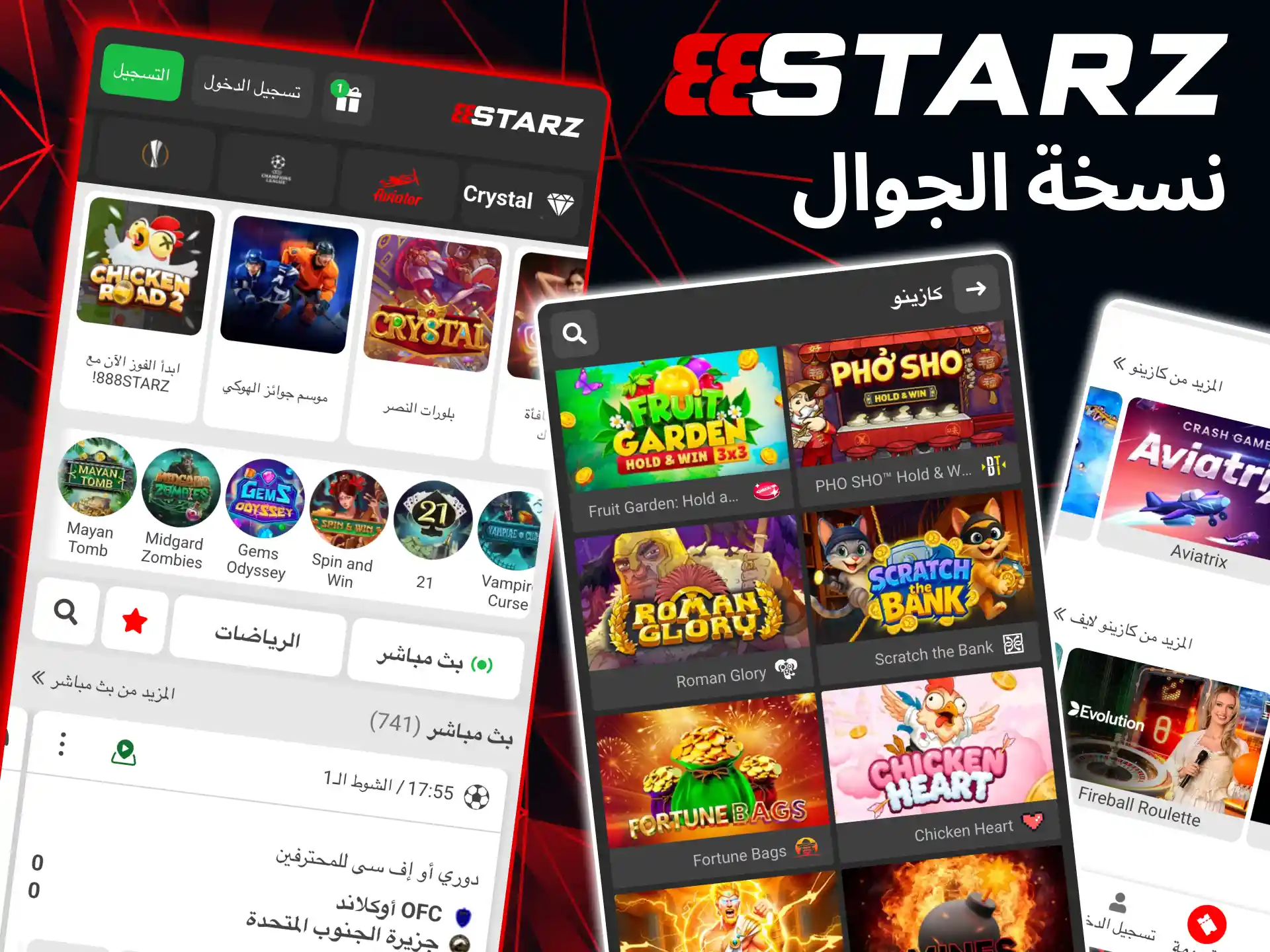 مع 888starz يمكنك المراهنة أونلاين دون تحميل التطبيق.