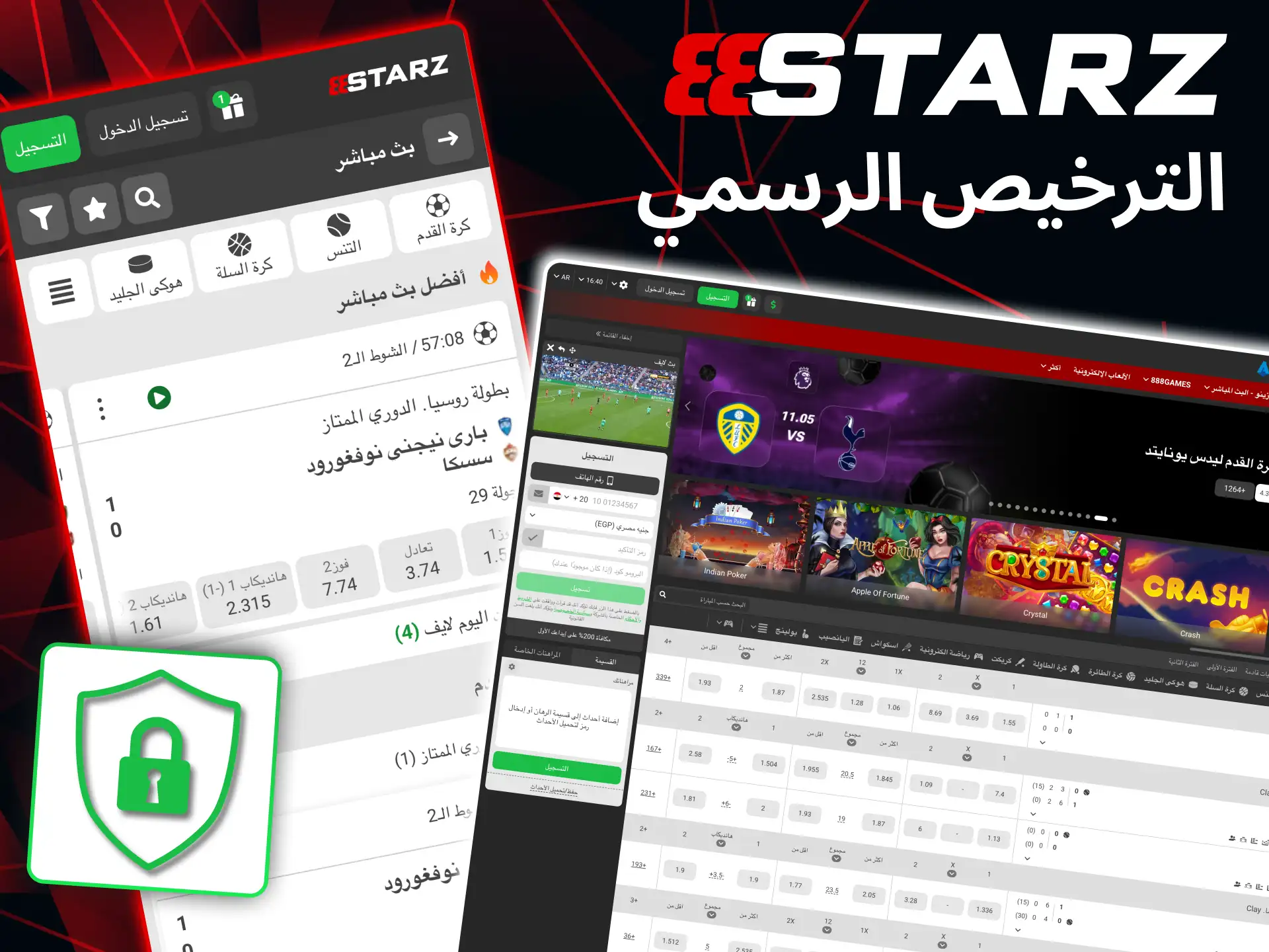 تضمن 888starz نتائج ألعاب عشوائية ونزيهة بترخيص معتمد.