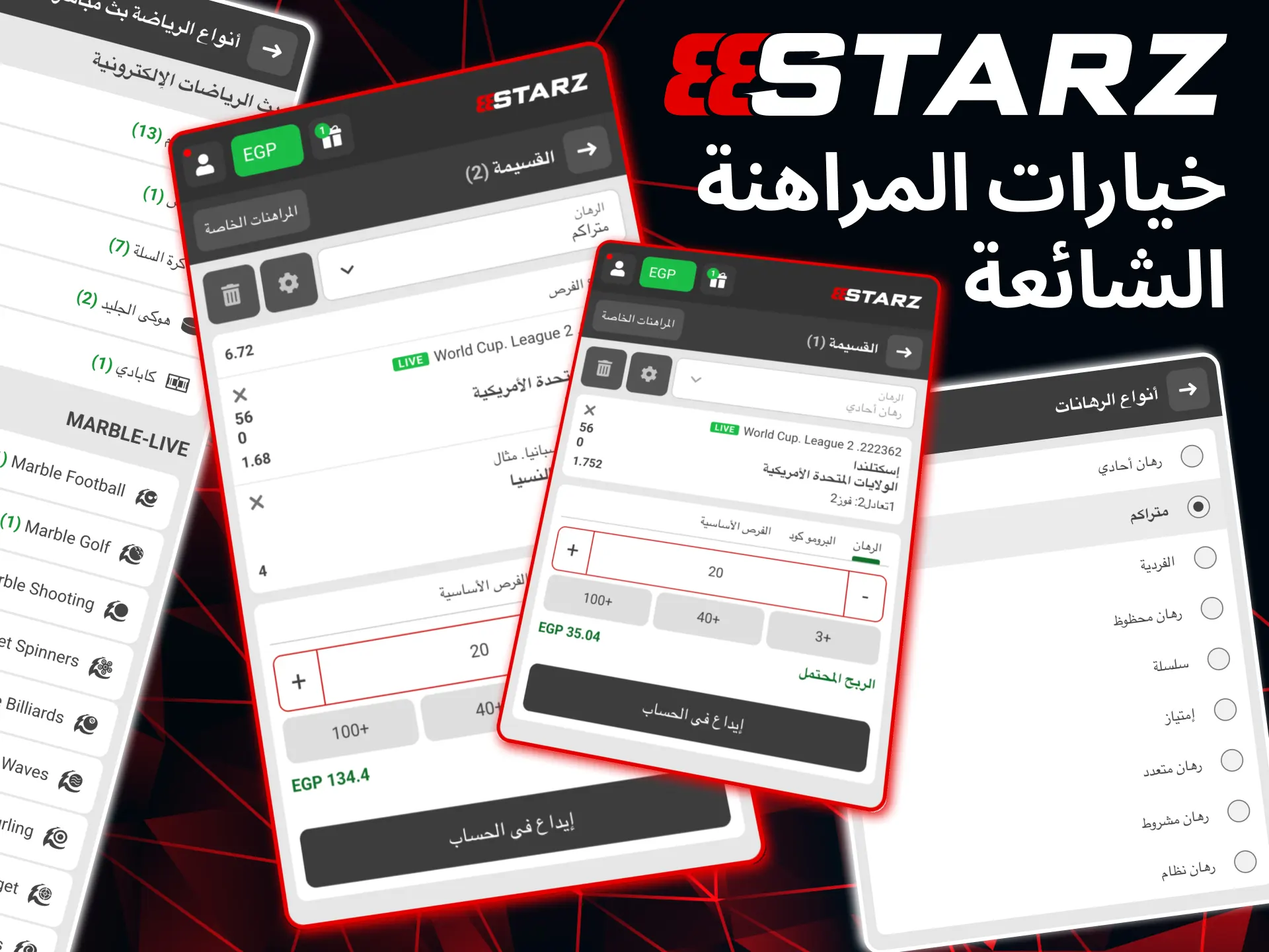تتيح أسواق المراهنة في 888starz دمج اختيارات متعددة في قسيمة واحدة.