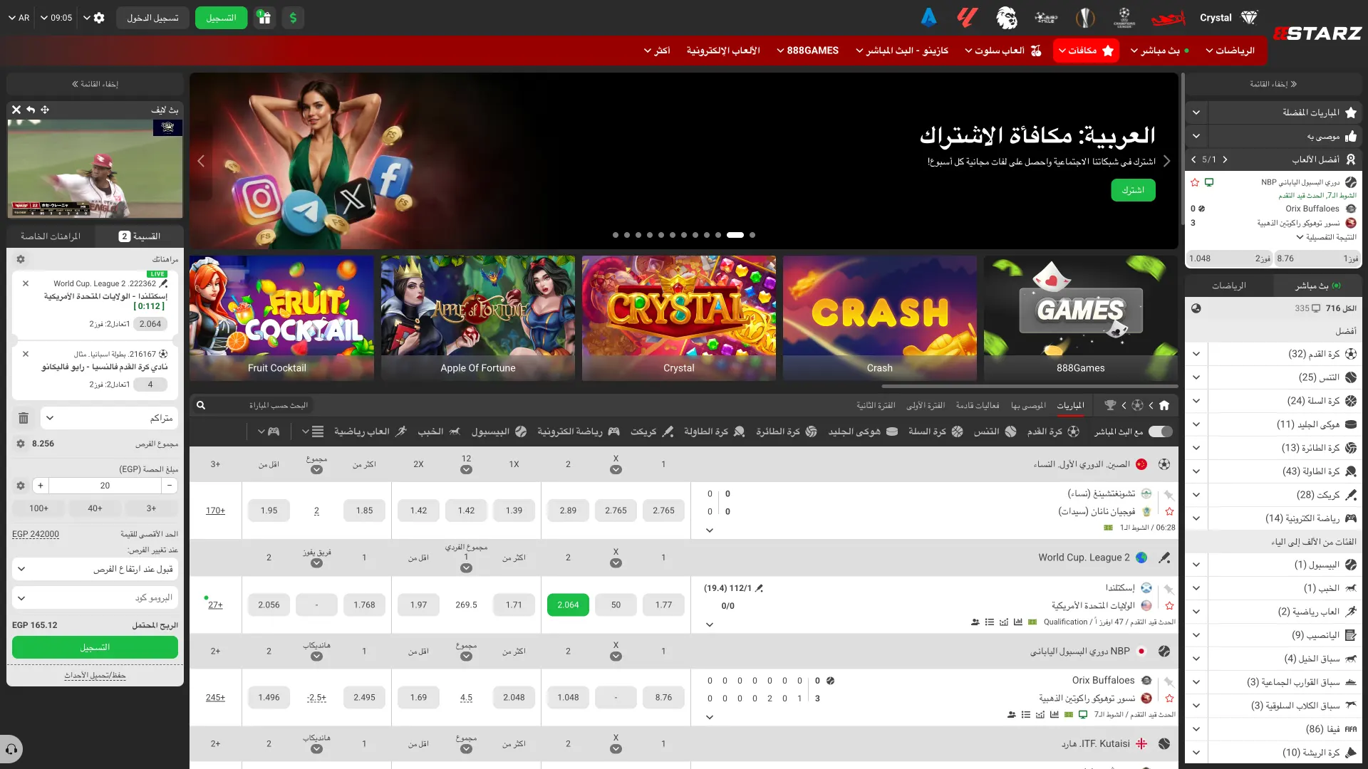 تجربة فريدة تبدأ من الصفحة الأولى في 888starz.
