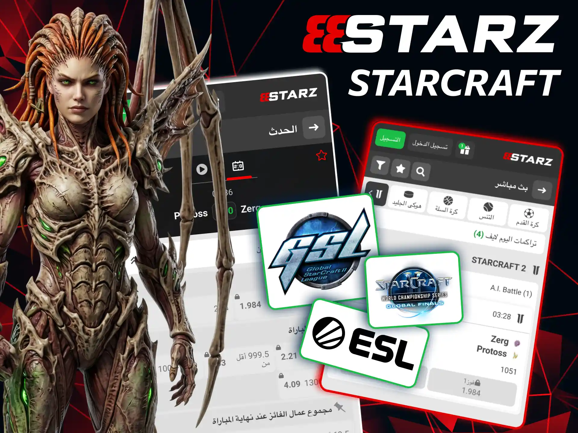 عبر 888starz تتوفر أسواق Starcraft II على الفائز والخرائط والنتائج.