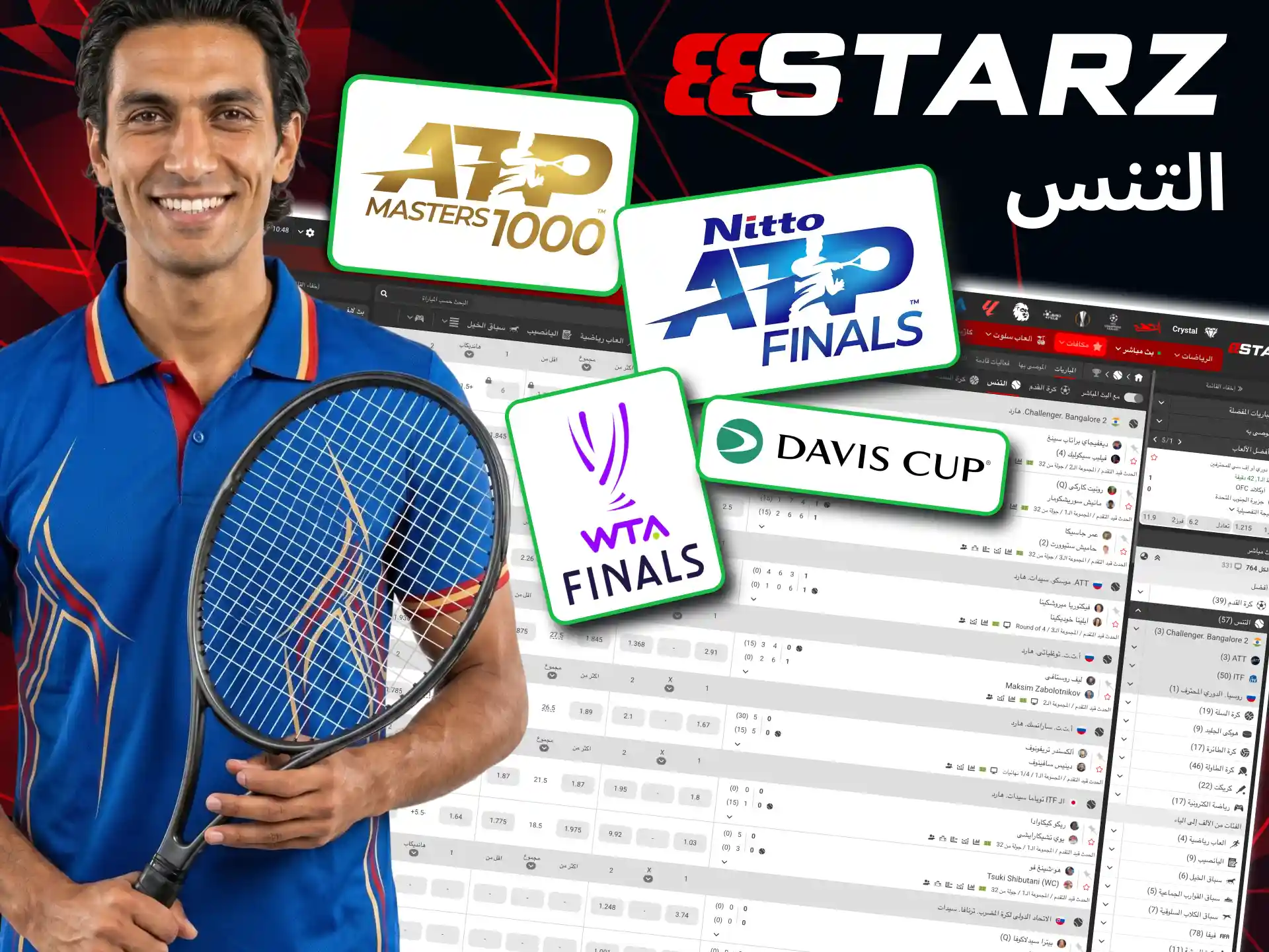 في 888starz يمكنك متابعة ATP Finals وWTA Finals ورهاناتها.