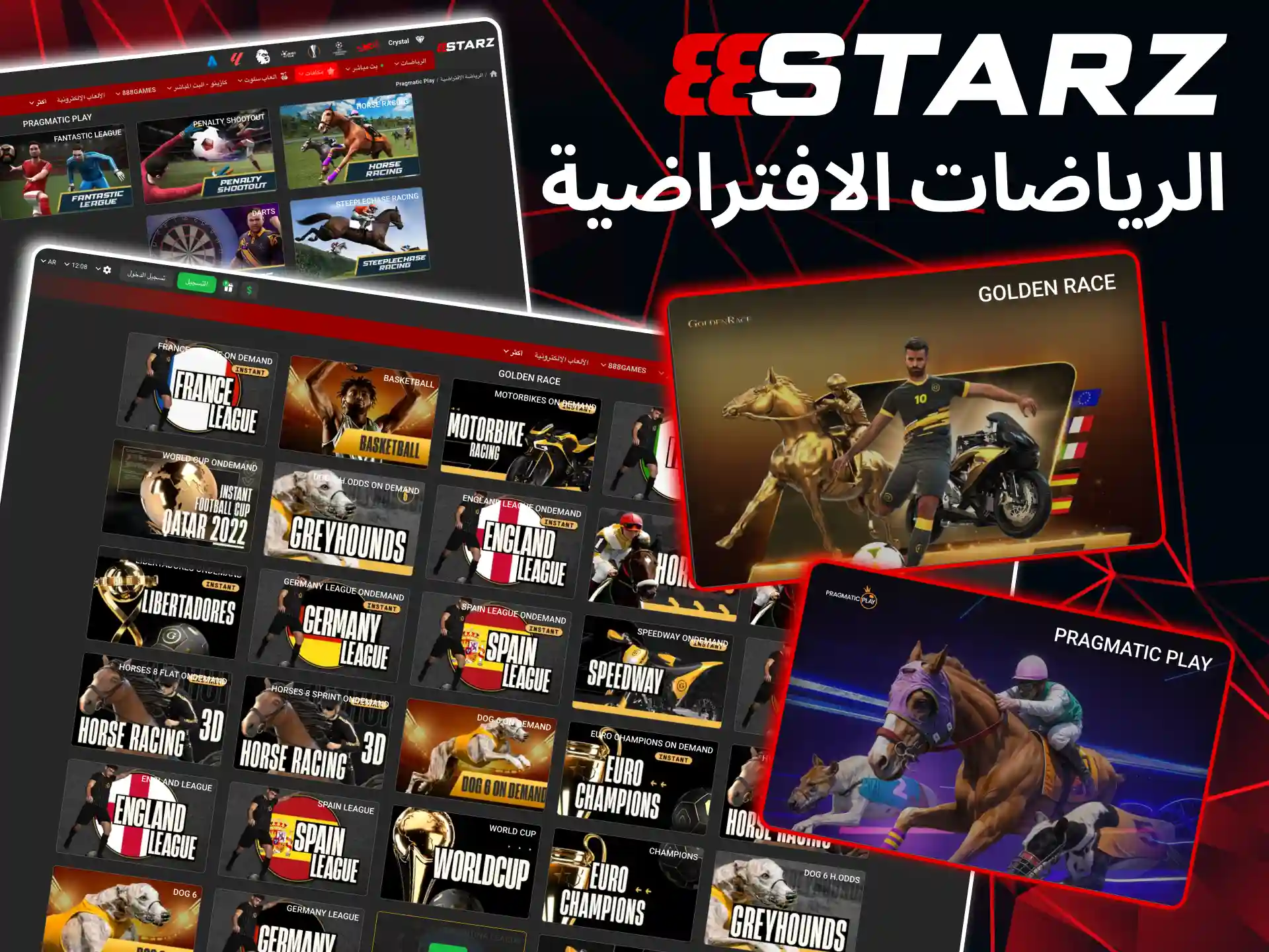 تشمل المراهنات الافتراضية في 888starz مباريات كرة القدم وسباقات الخيل.