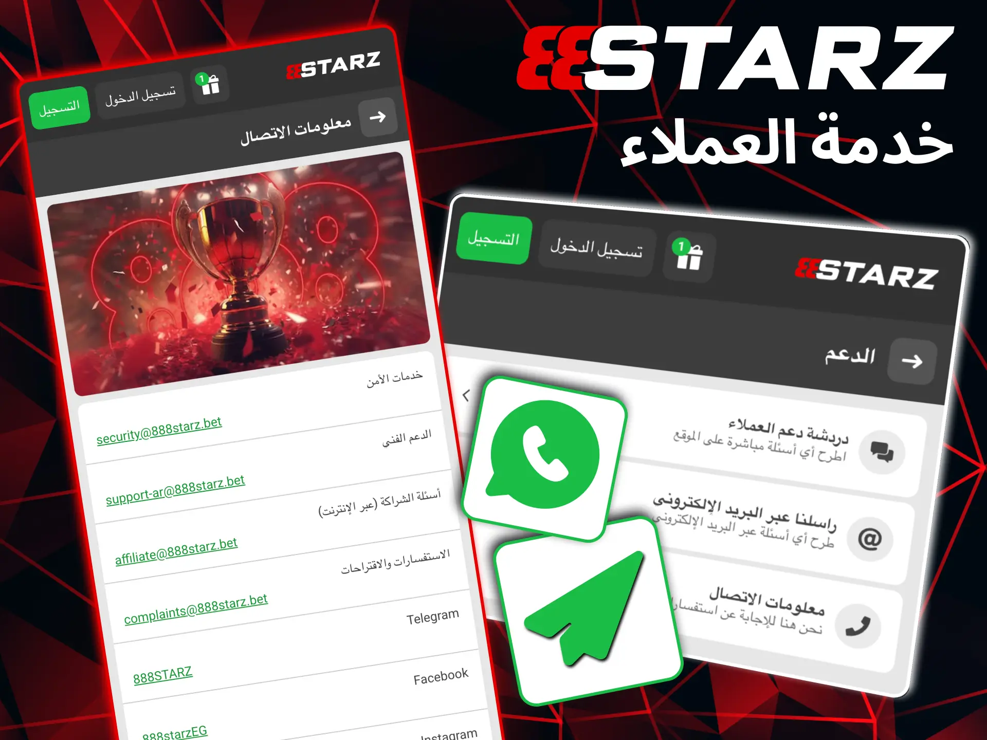 دردشة مباشرة متاحة عبر تطبيق 888starz للحصول على دعم فوري.