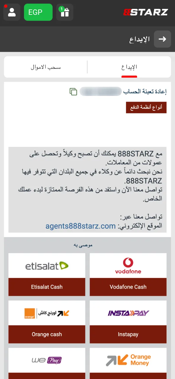 اختر فودافون كاش أو إنستاباي للإيداع في 888starz.