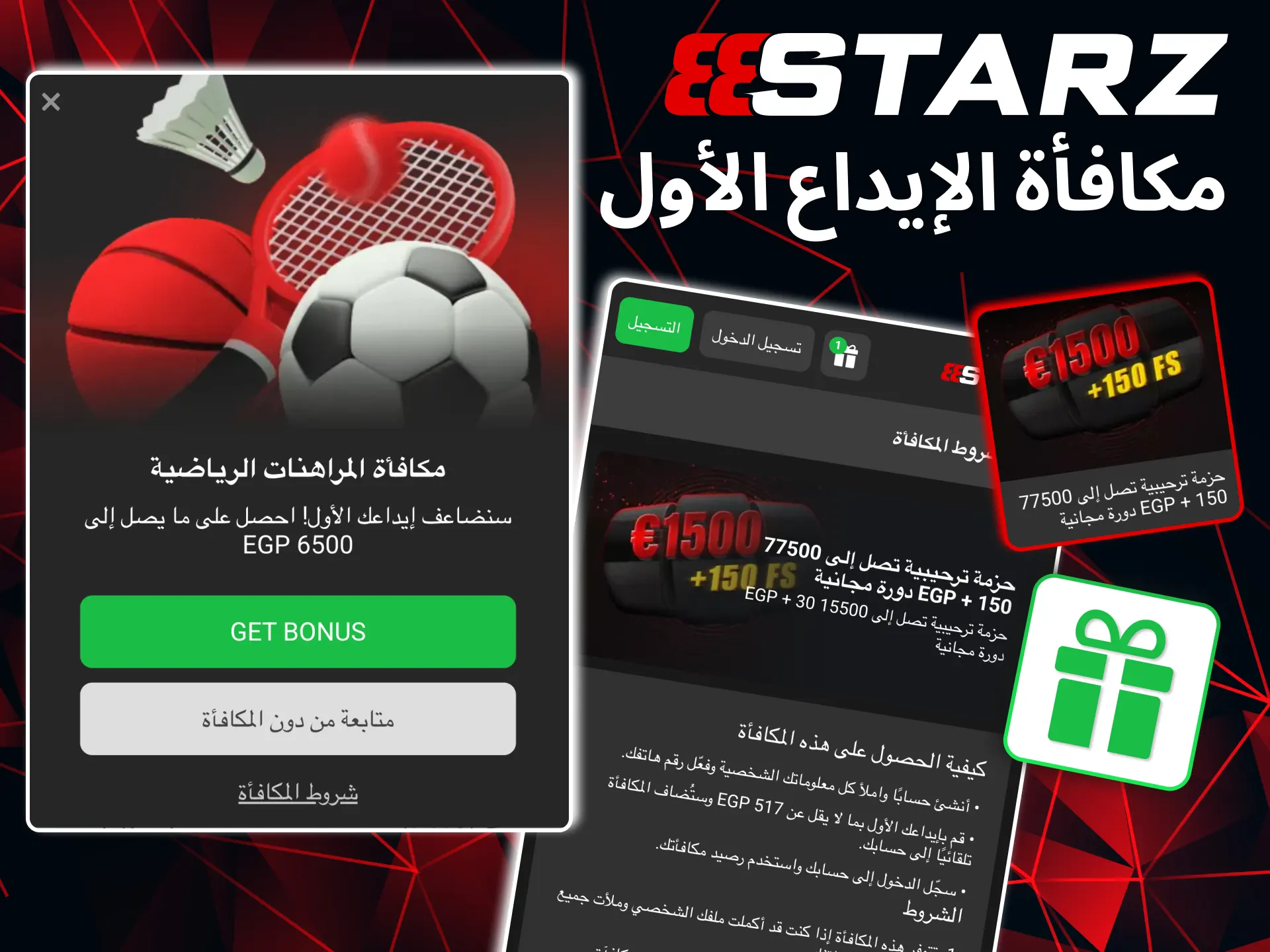 مكافأة رياضية سخية يقدمها تطبيق 888starz عند الإيداع الأول.