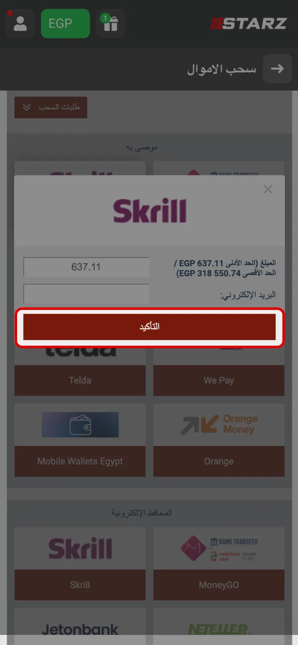 استمتع باستلام الأموال بعد إرسال الطلب على 888starz.