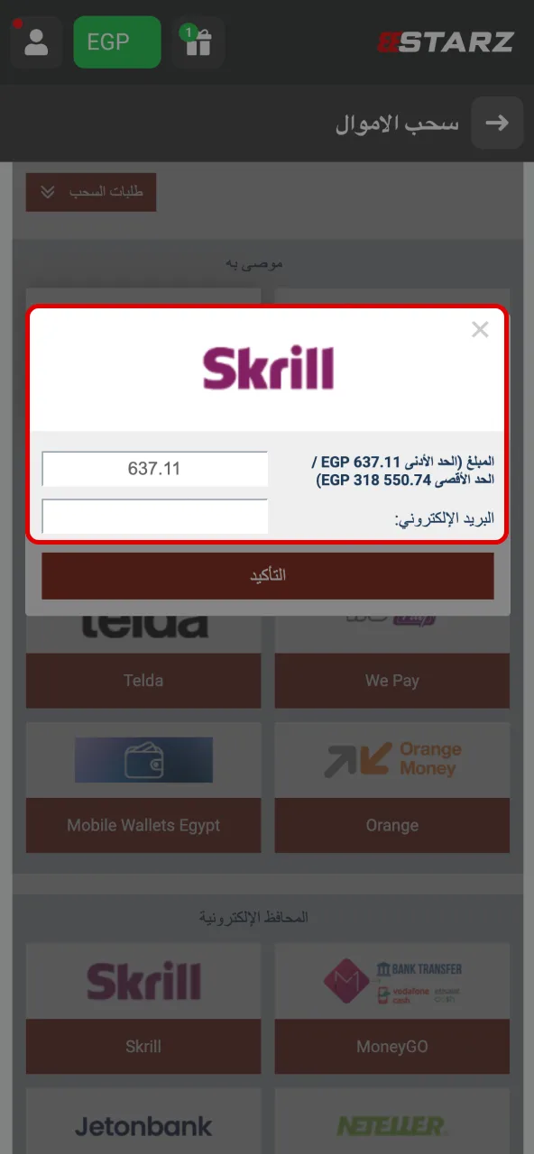 استمتع بالسحب السريع بعد إدخال المبلغ في 888starz.