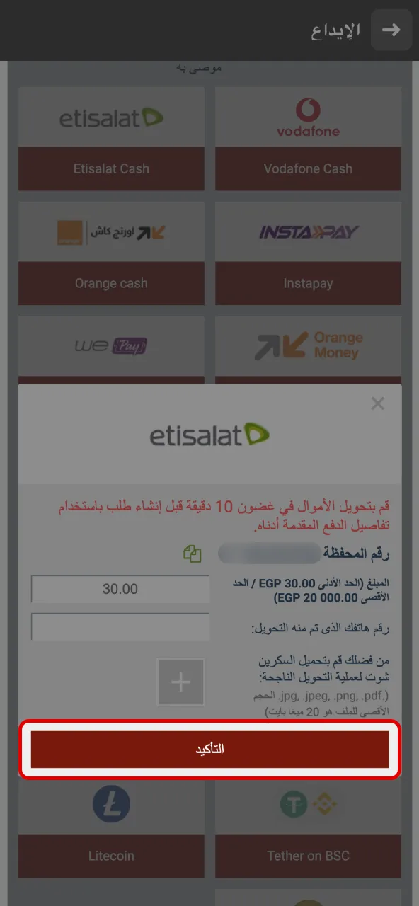 استمتع بالمكافأة الإضافية بعد إتمام العملية على 888starz.