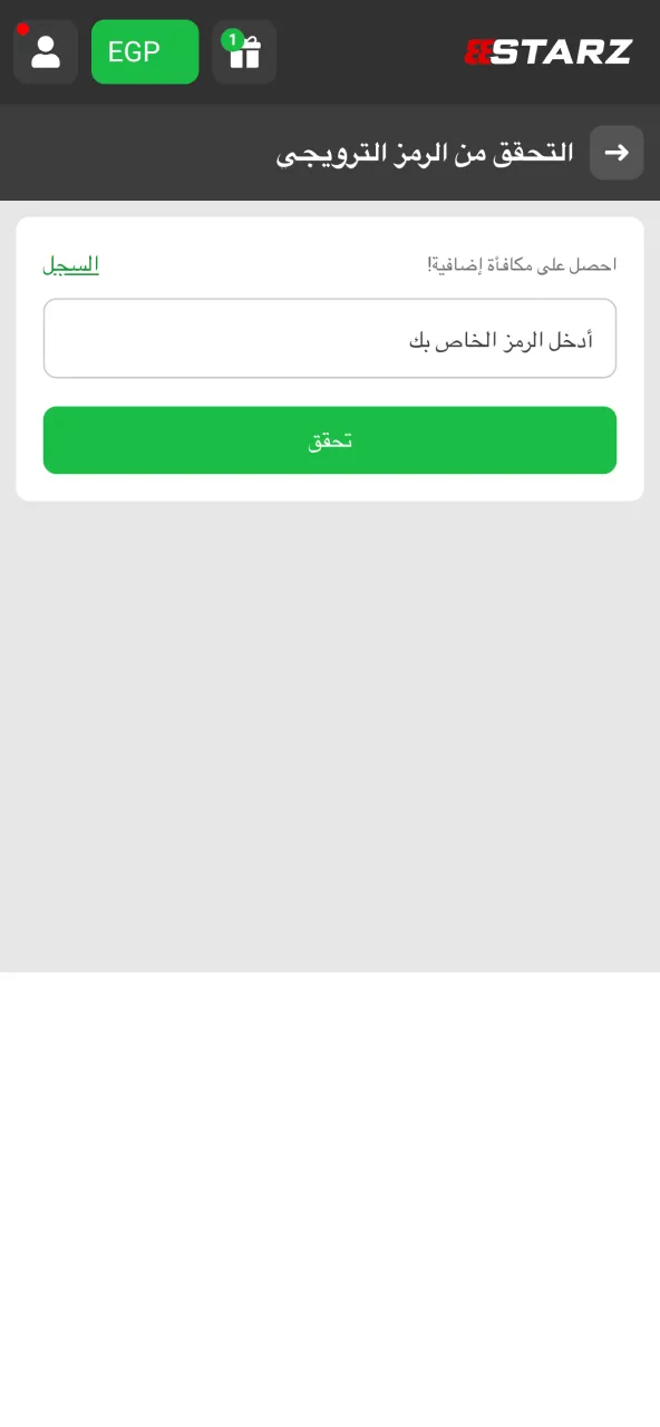 استمتع بالعرض الخاص بعد إدخال الكود في 888starz.
