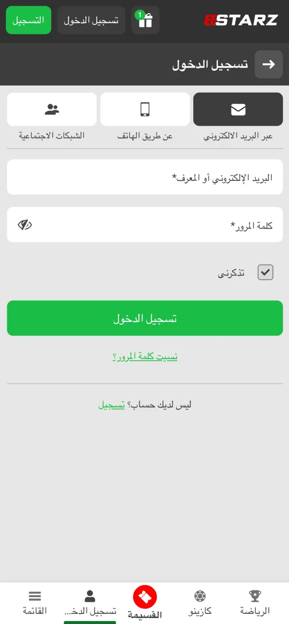 تسجيل الدخول يتيح لك الوصول إلى خدماتك داخل 888starz.