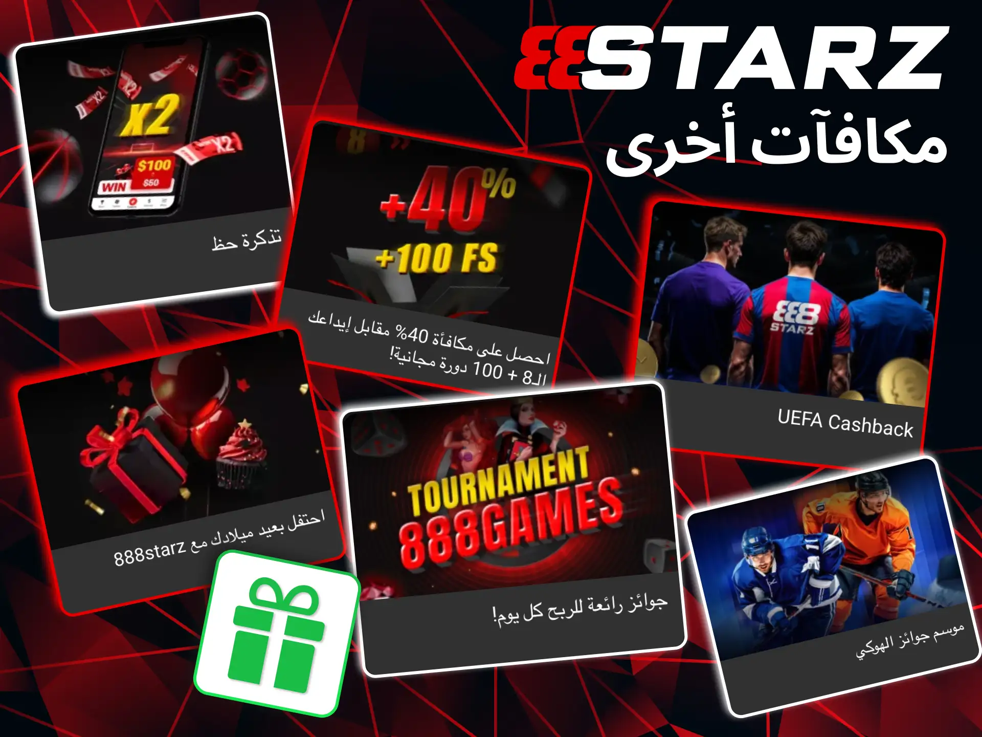 مكافآت إضافية متنوعة يقدمها موقع 888starz للاعبين المختلفين.