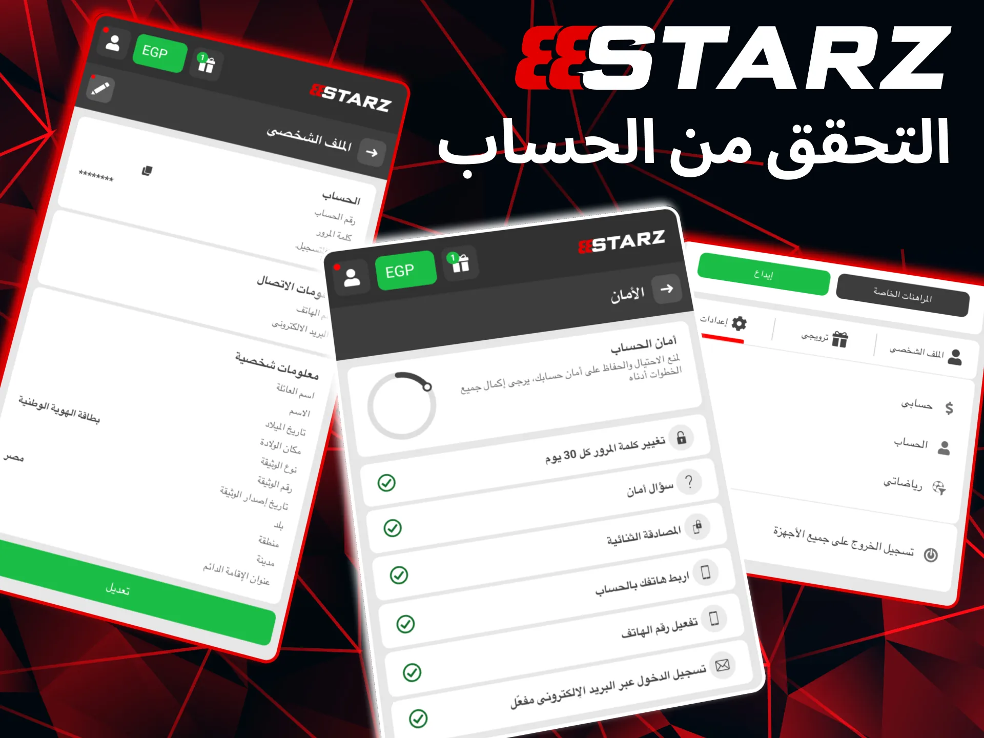 يسرع التحقق في 888starz عمليات السحب وتأكيد ملكية الحساب.