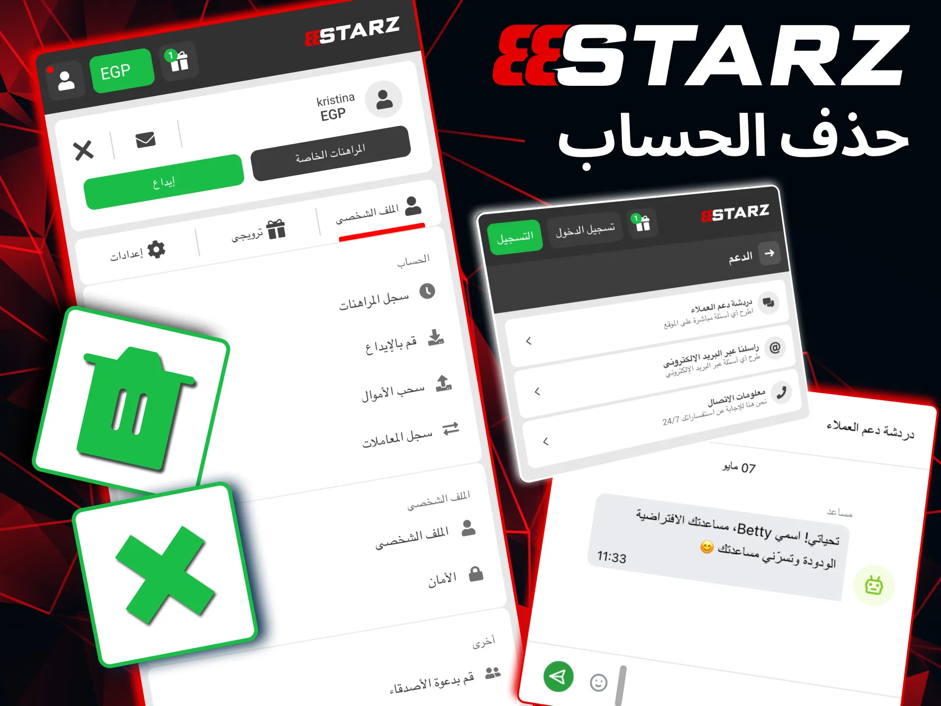 تواصل مع فريق 888starz لطلب إغلاق الحساب نهائيًا.