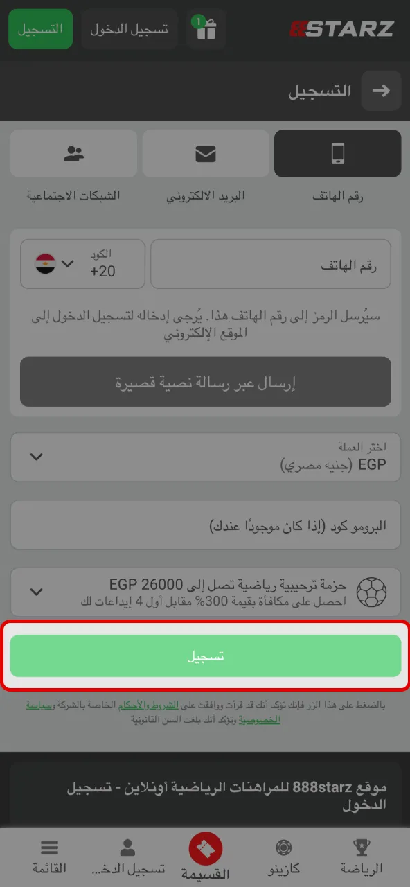 إنهاء التسجيل يمنحك وصولاً كاملاً إلى ألعاب 888starz.