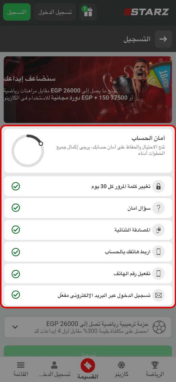 قم بتأكيد حسابك مباشرة عبر 888starz باستخدام البريد.